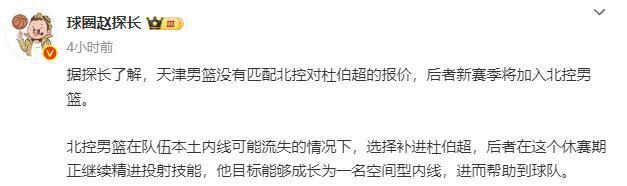杜伯超有多, HPKnU, gtimg