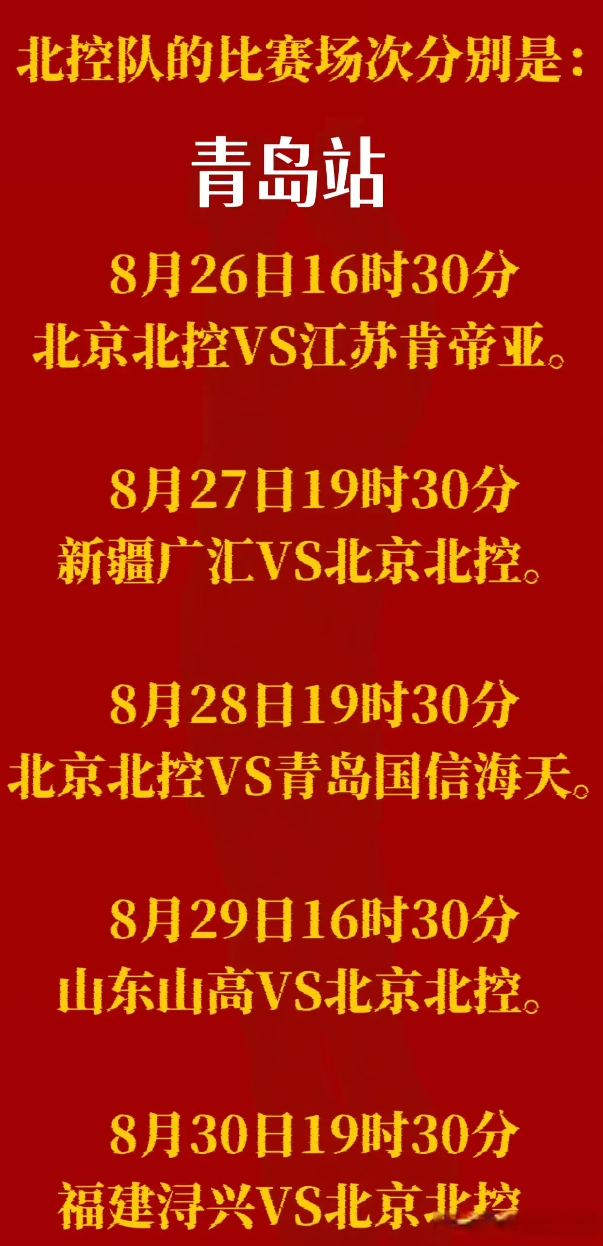 要的是比赛, 球队的核心 要的是比赛, 球队的核心