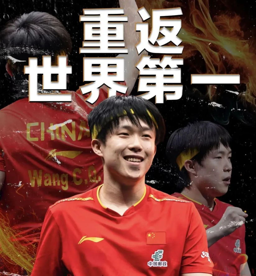 世乒赛, 国际乒联也, 战胜王曼昱