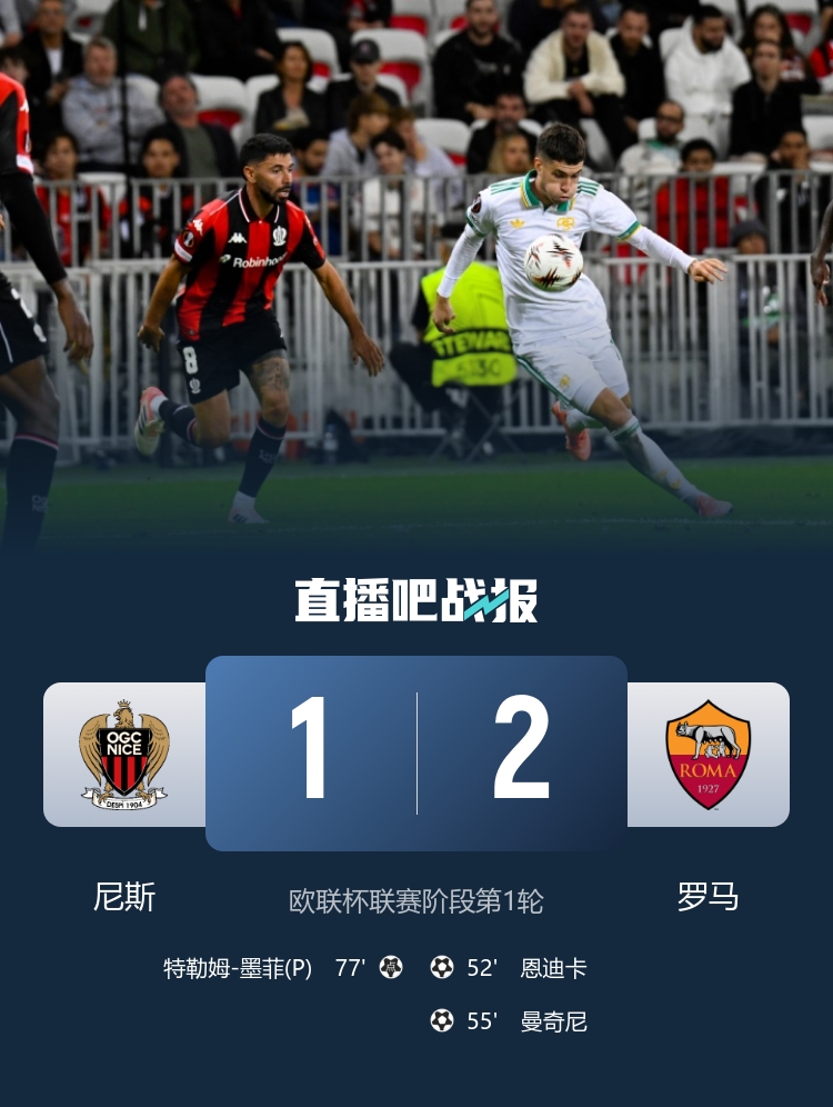 罗马